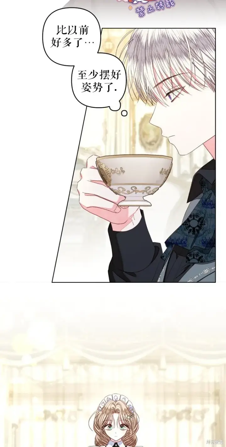 《比起成为公主，侍女才是我的天职》第17话图26