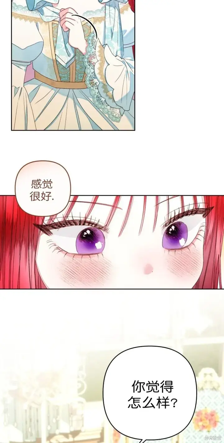 《比起成为公主，侍女才是我的天职》第17话图32