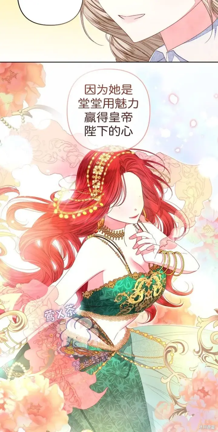 《比起成为公主，侍女才是我的天职》第17话图37