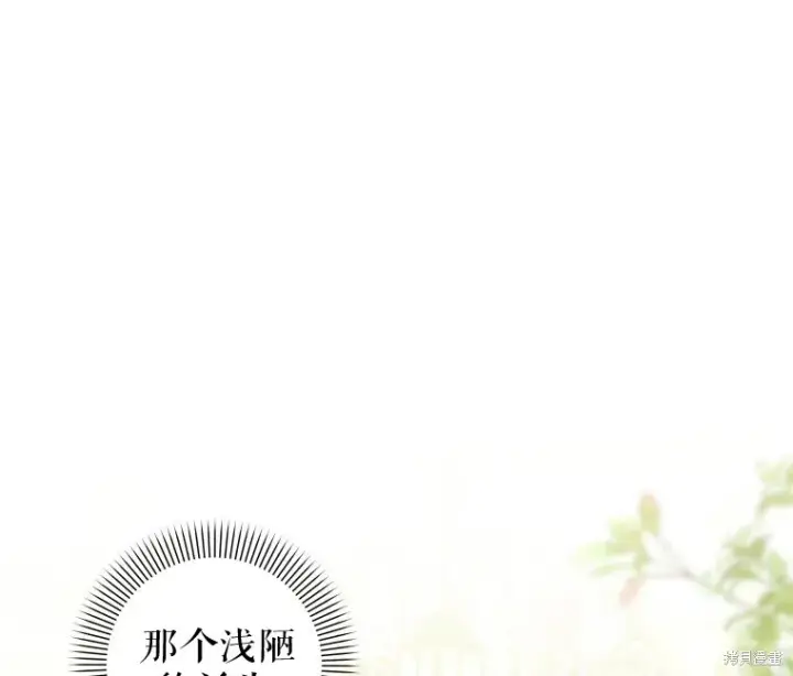 《比起成为公主，侍女才是我的天职》第17话图43
