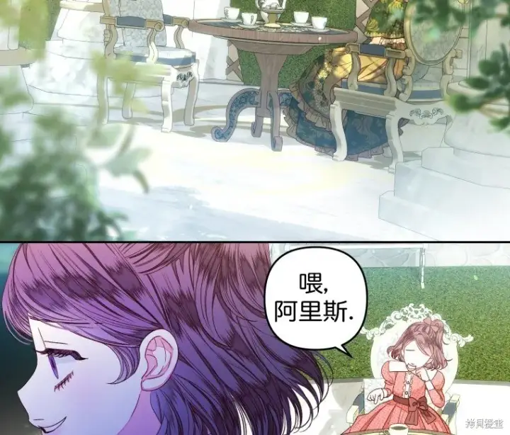 《比起成为公主，侍女才是我的天职》第17话图45
