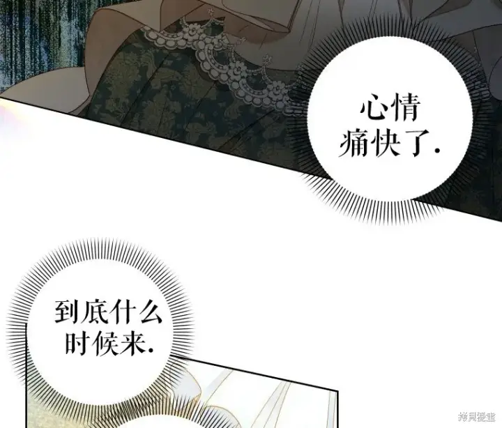 《比起成为公主，侍女才是我的天职》第17话图50