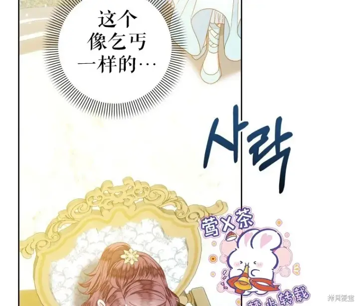 《比起成为公主，侍女才是我的天职》第17话图51