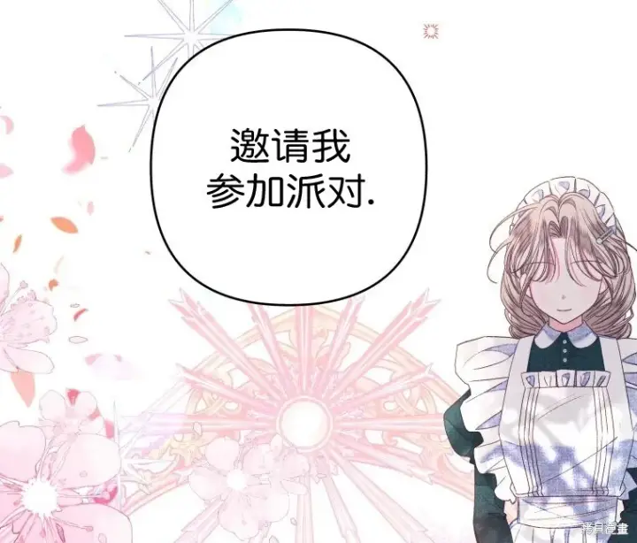 《比起成为公主，侍女才是我的天职》第17话图54