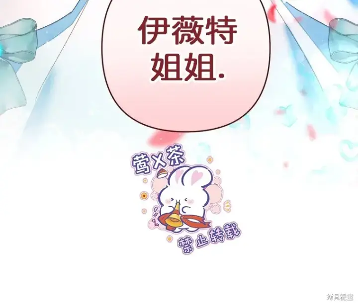 《比起成为公主，侍女才是我的天职》第17话图59