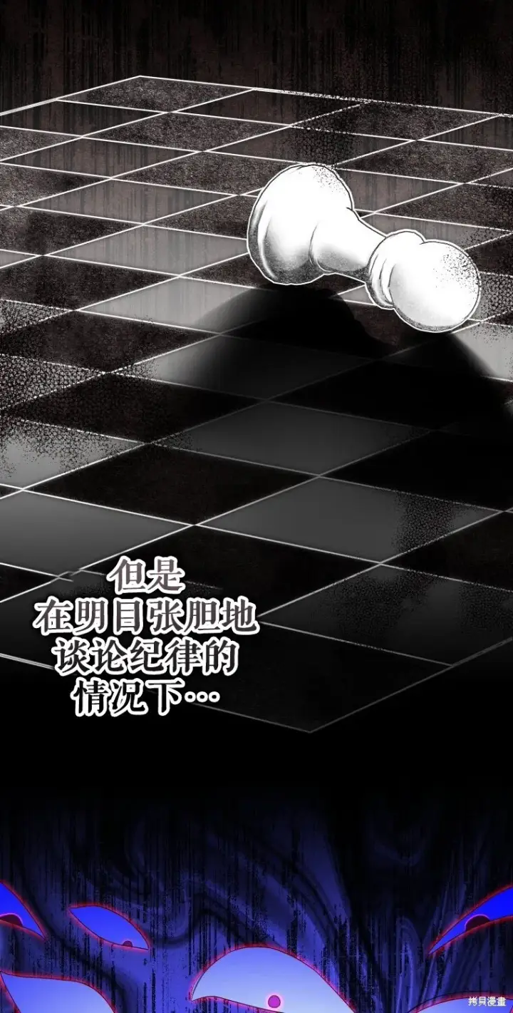 《比起成为公主，侍女才是我的天职》第18话图26