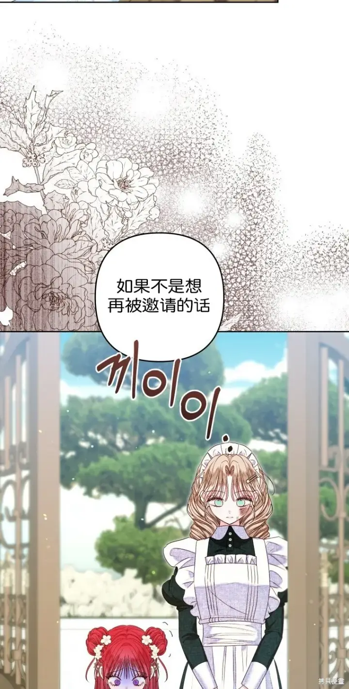 《比起成为公主，侍女才是我的天职》第18话图36