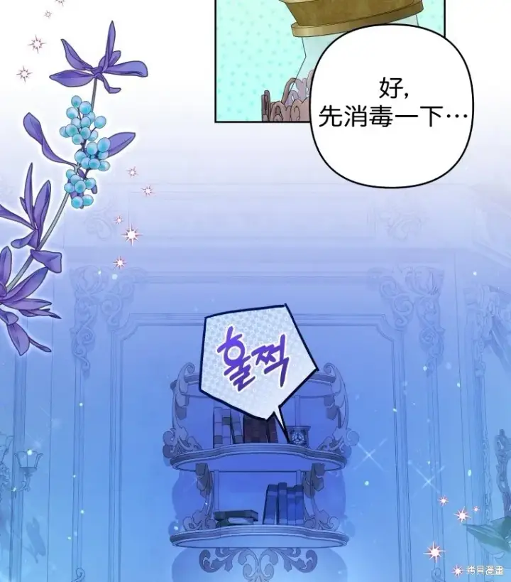 《比起成为公主，侍女才是我的天职》第18话图47