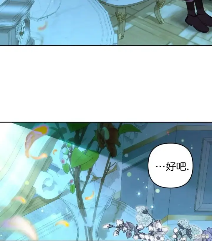 《比起成为公主，侍女才是我的天职》第18话图51