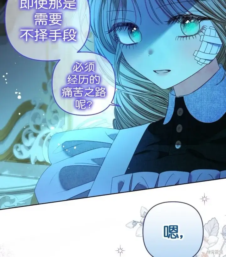《比起成为公主，侍女才是我的天职》第18话图54