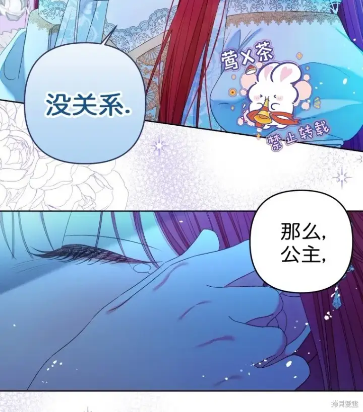 《比起成为公主，侍女才是我的天职》第18话图56