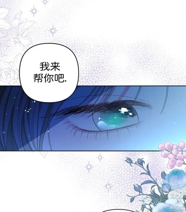 《比起成为公主，侍女才是我的天职》第18话图57