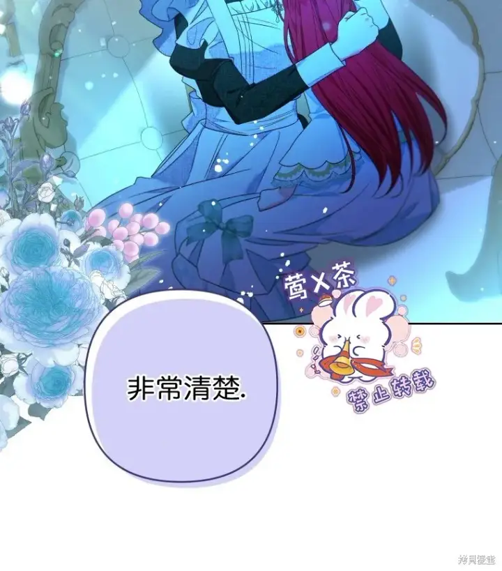《比起成为公主，侍女才是我的天职》第18话图59