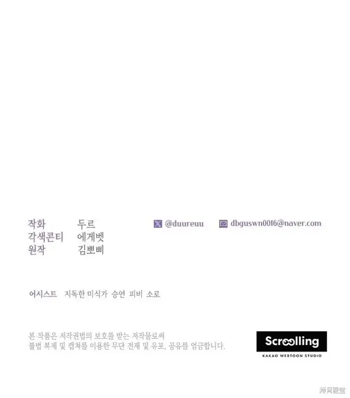 《比起成为公主，侍女才是我的天职》第18话图60