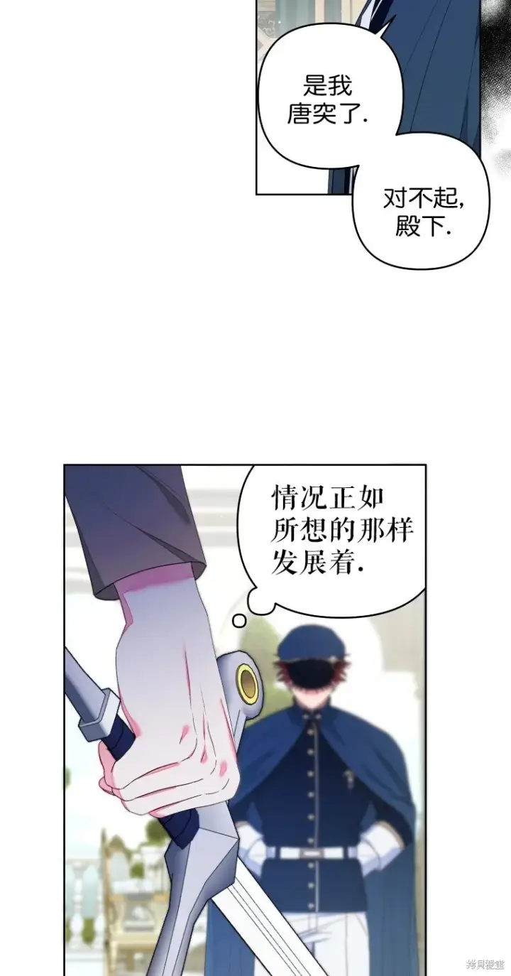 《比起成为公主，侍女才是我的天职》第19话图21
