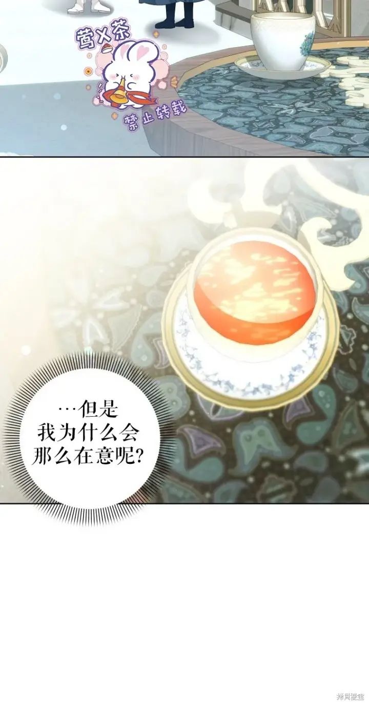 《比起成为公主，侍女才是我的天职》第19话图23