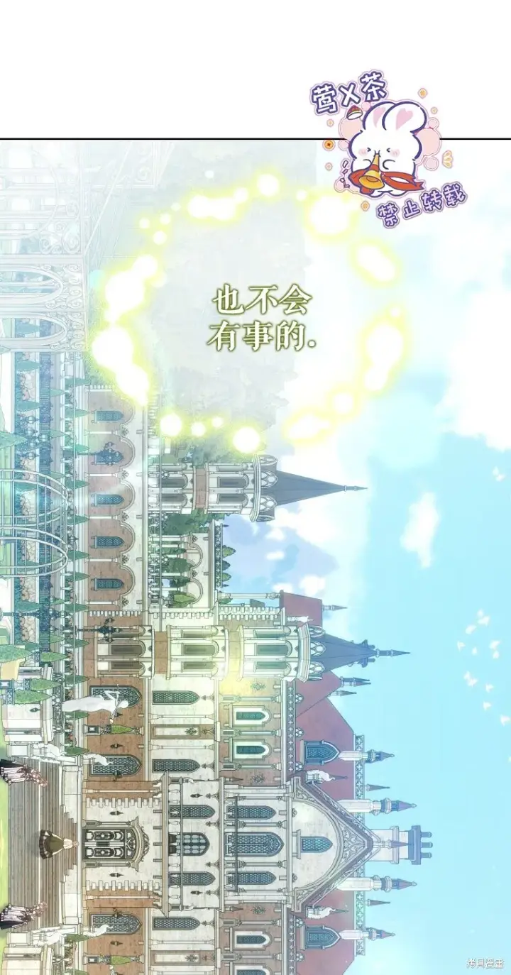 《比起成为公主，侍女才是我的天职》第19话图30