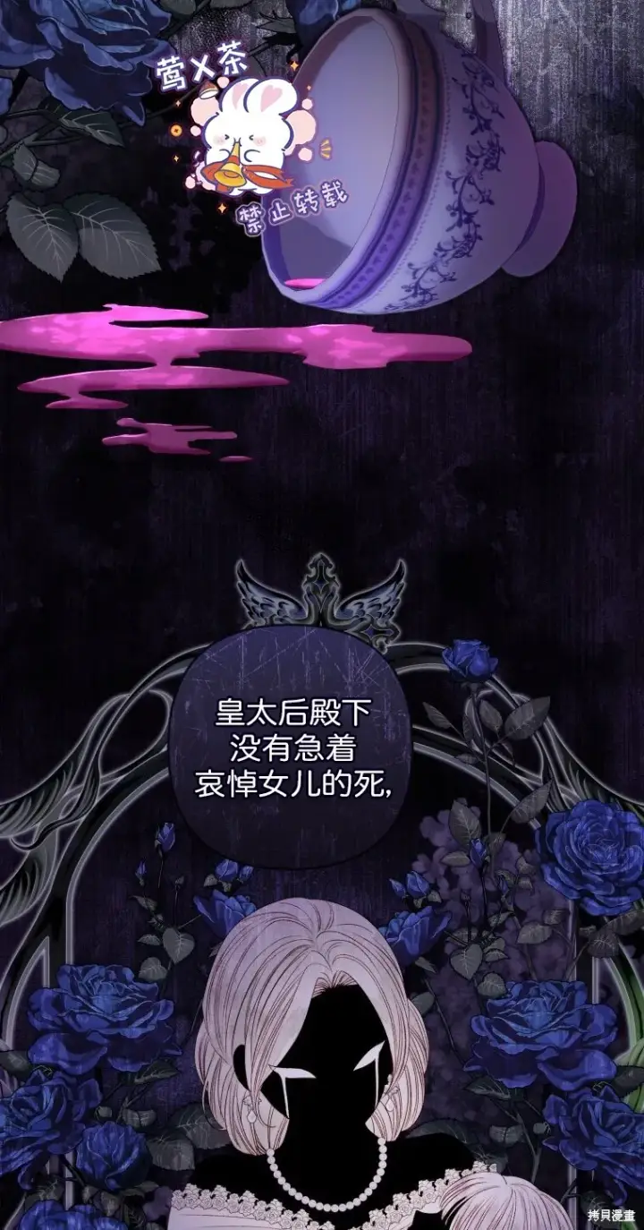 《比起成为公主，侍女才是我的天职》第19话图36