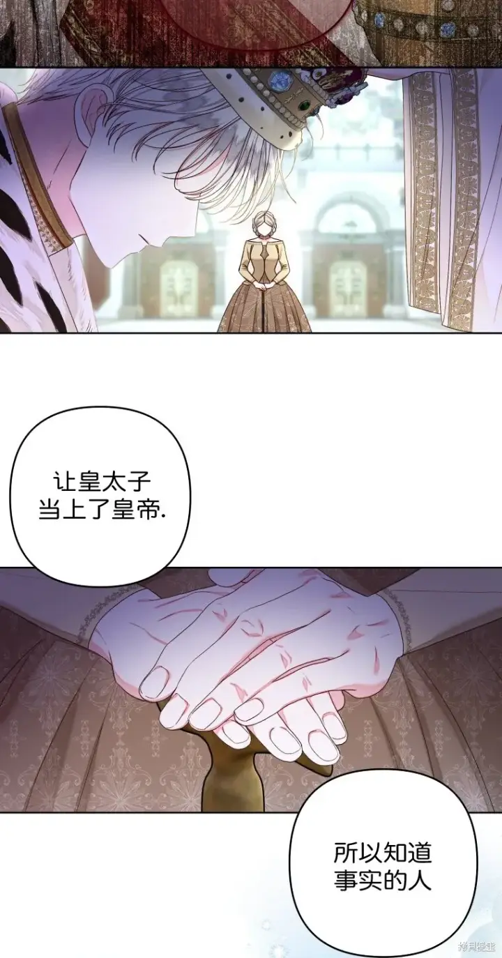 《比起成为公主，侍女才是我的天职》第19话图40