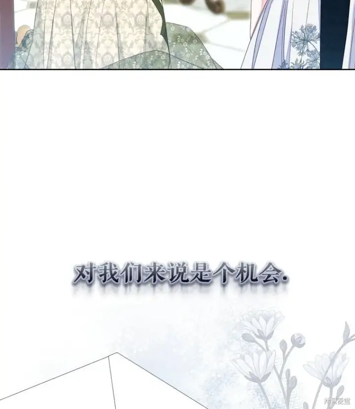 《比起成为公主，侍女才是我的天职》第19话图49