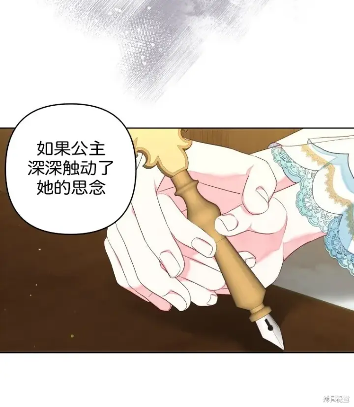 《比起成为公主，侍女才是我的天职》第19话图51