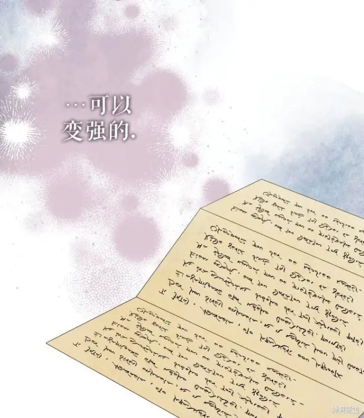 《比起成为公主，侍女才是我的天职》第19话图54