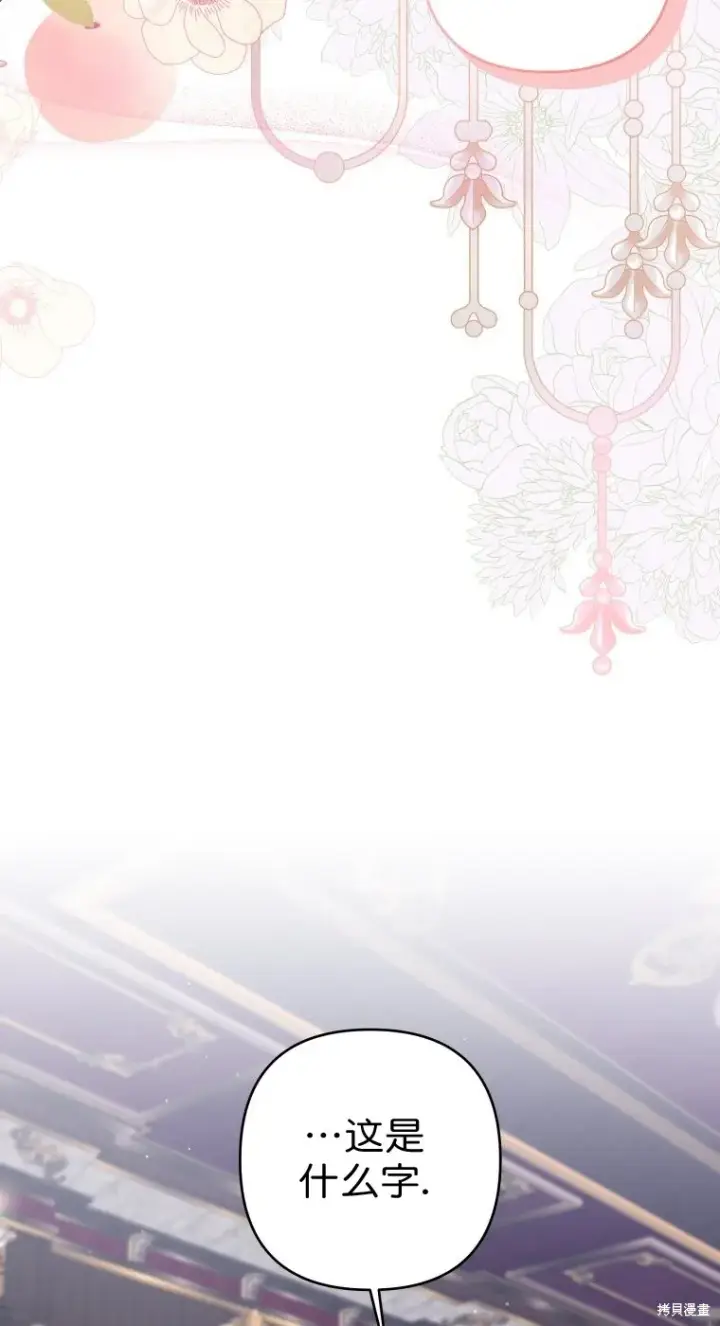 《比起成为公主，侍女才是我的天职》第20话图10