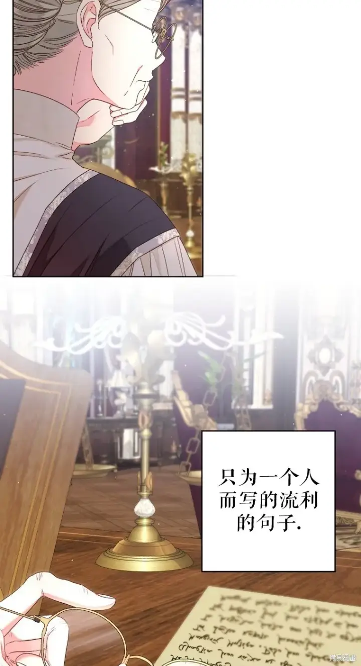 《比起成为公主，侍女才是我的天职》第20话图12