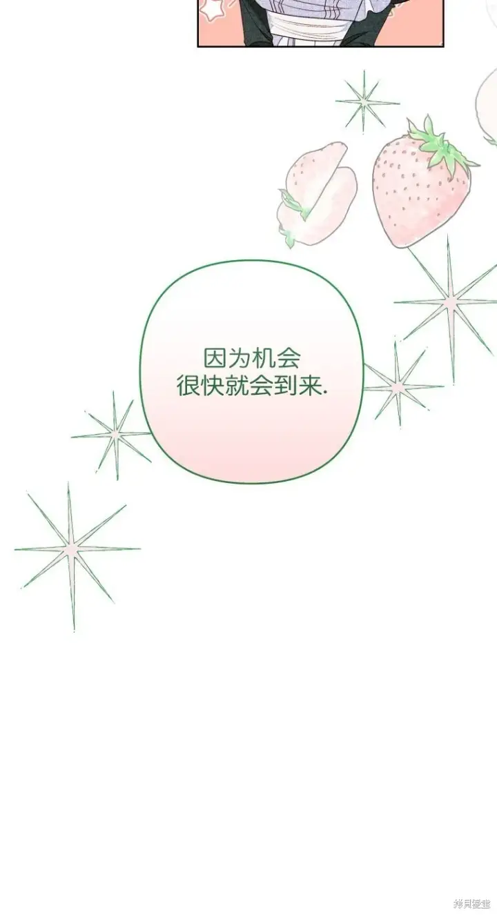 《比起成为公主，侍女才是我的天职》第20话图20