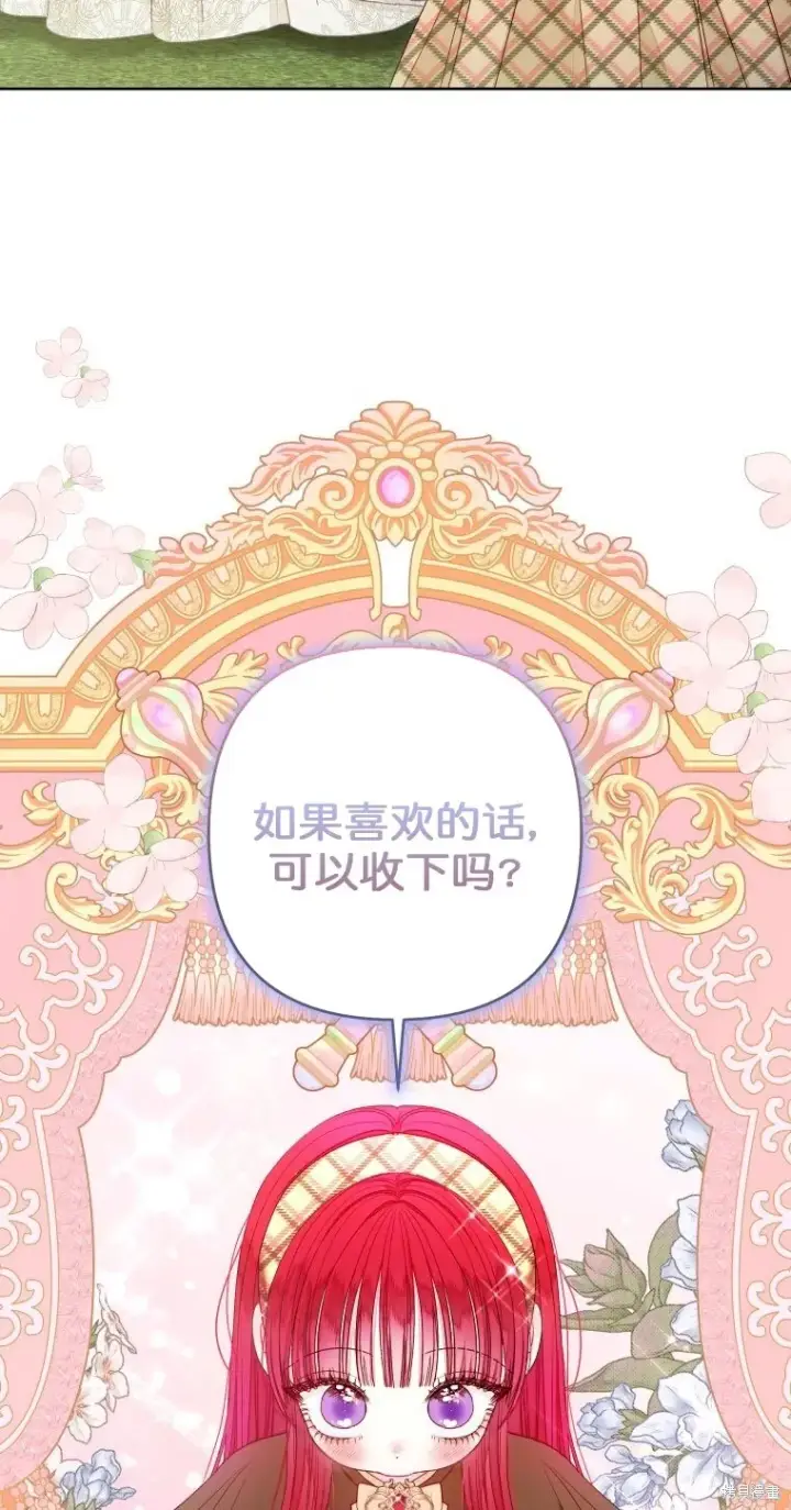 《比起成为公主，侍女才是我的天职》第20话图36