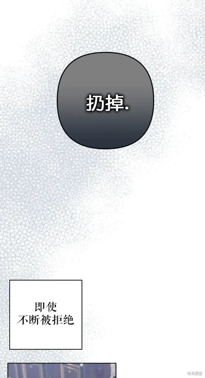《比起成为公主，侍女才是我的天职》第20话图4