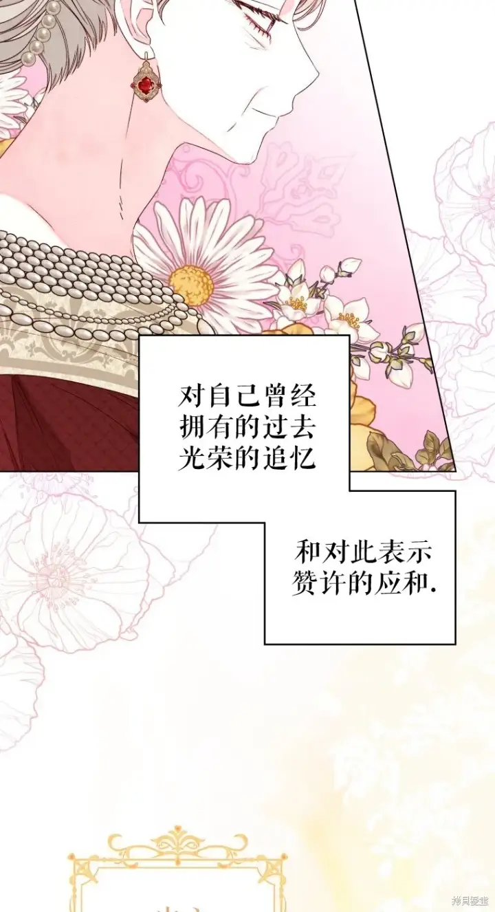 《比起成为公主，侍女才是我的天职》第20话图47
