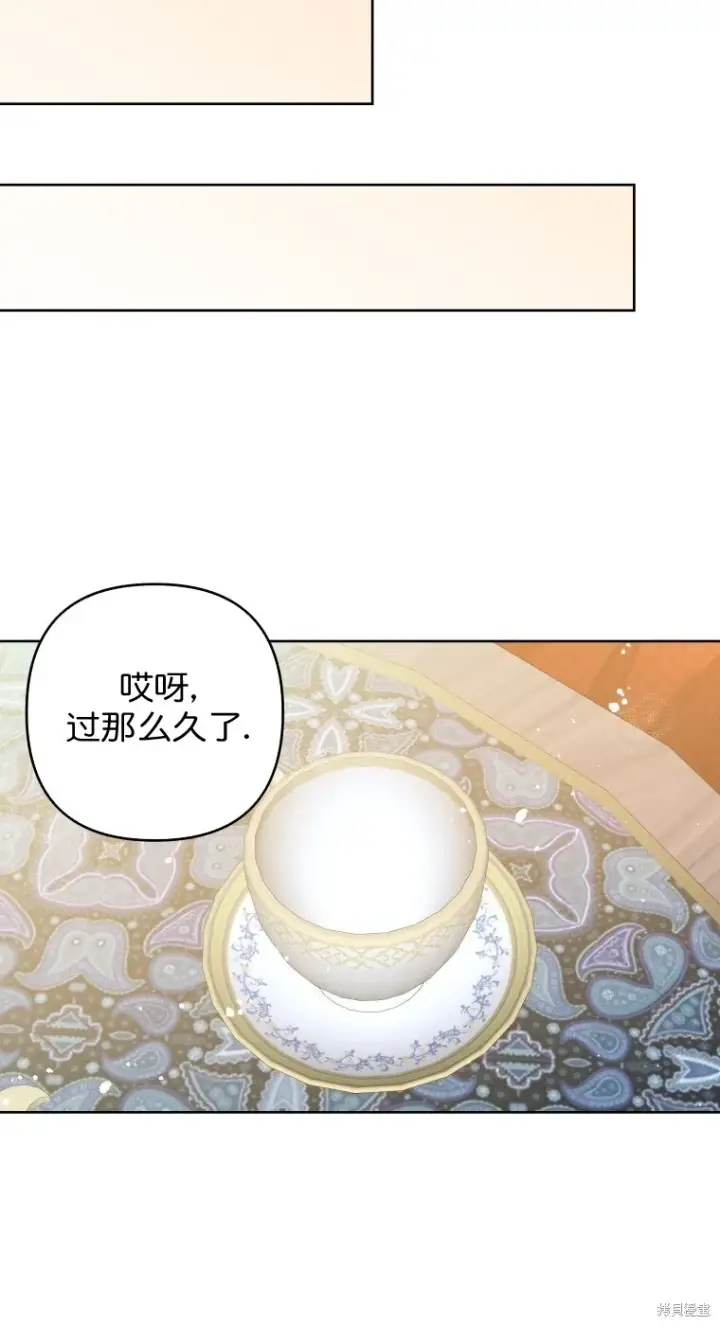 《比起成为公主，侍女才是我的天职》第20话图59