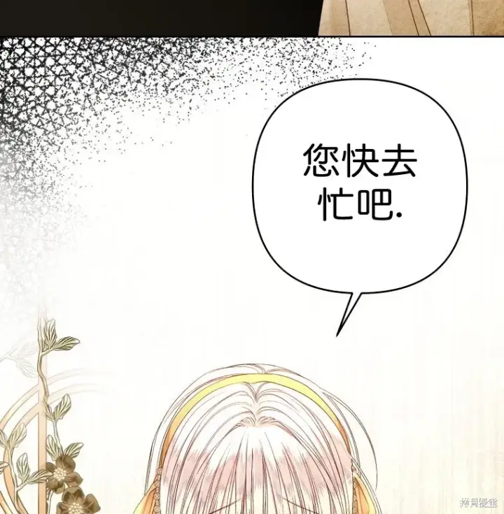 《比起成为公主，侍女才是我的天职》第20话图66