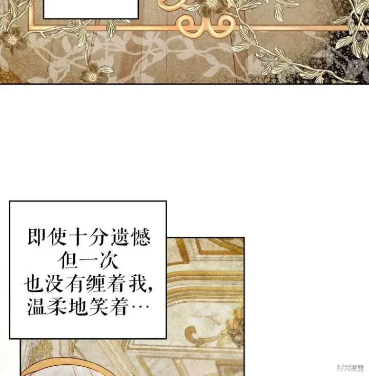 《比起成为公主，侍女才是我的天职》第20话图68