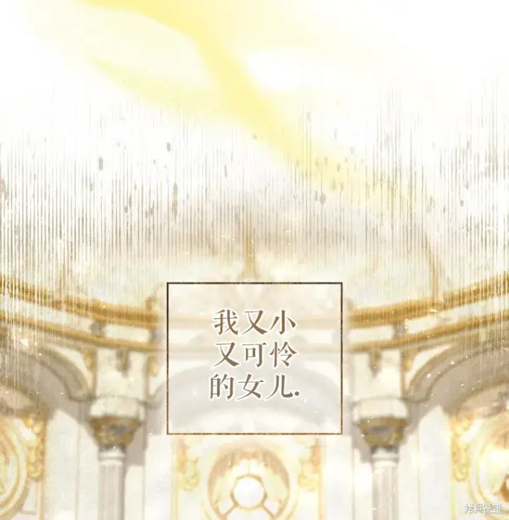 《比起成为公主，侍女才是我的天职》第20话图72
