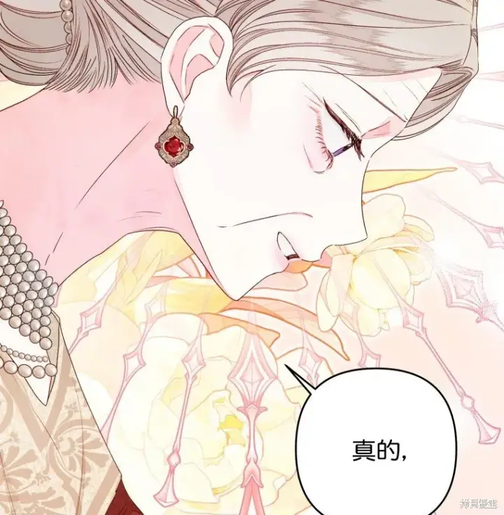 《比起成为公主，侍女才是我的天职》第20话图75