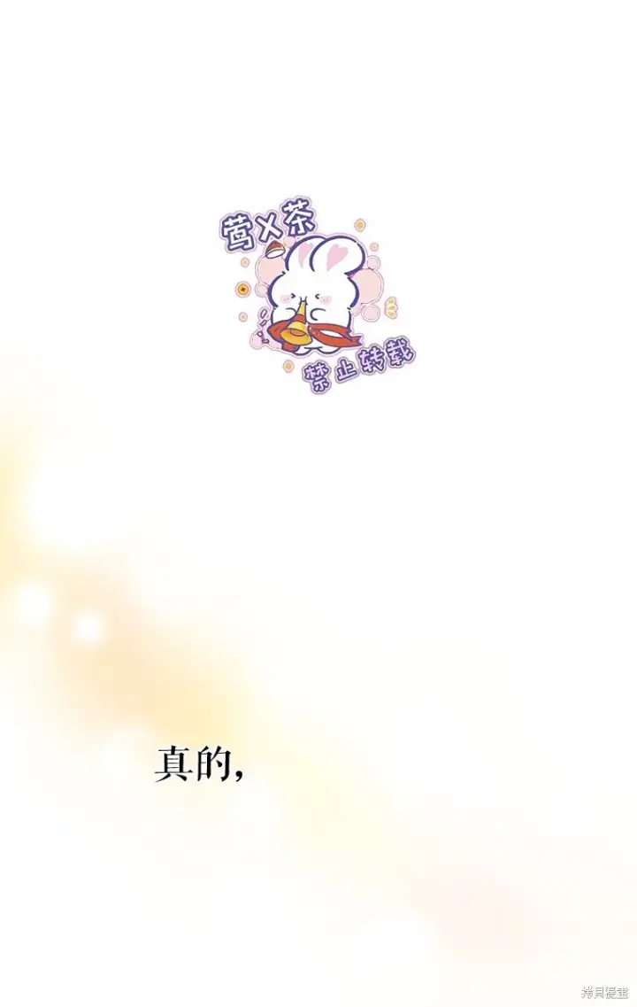 《比起成为公主，侍女才是我的天职》第20话图82