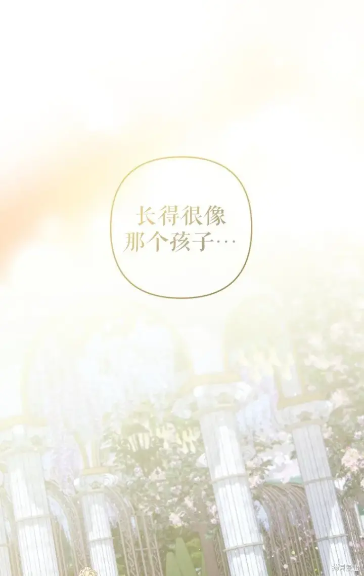 《比起成为公主，侍女才是我的天职》第20话图83
