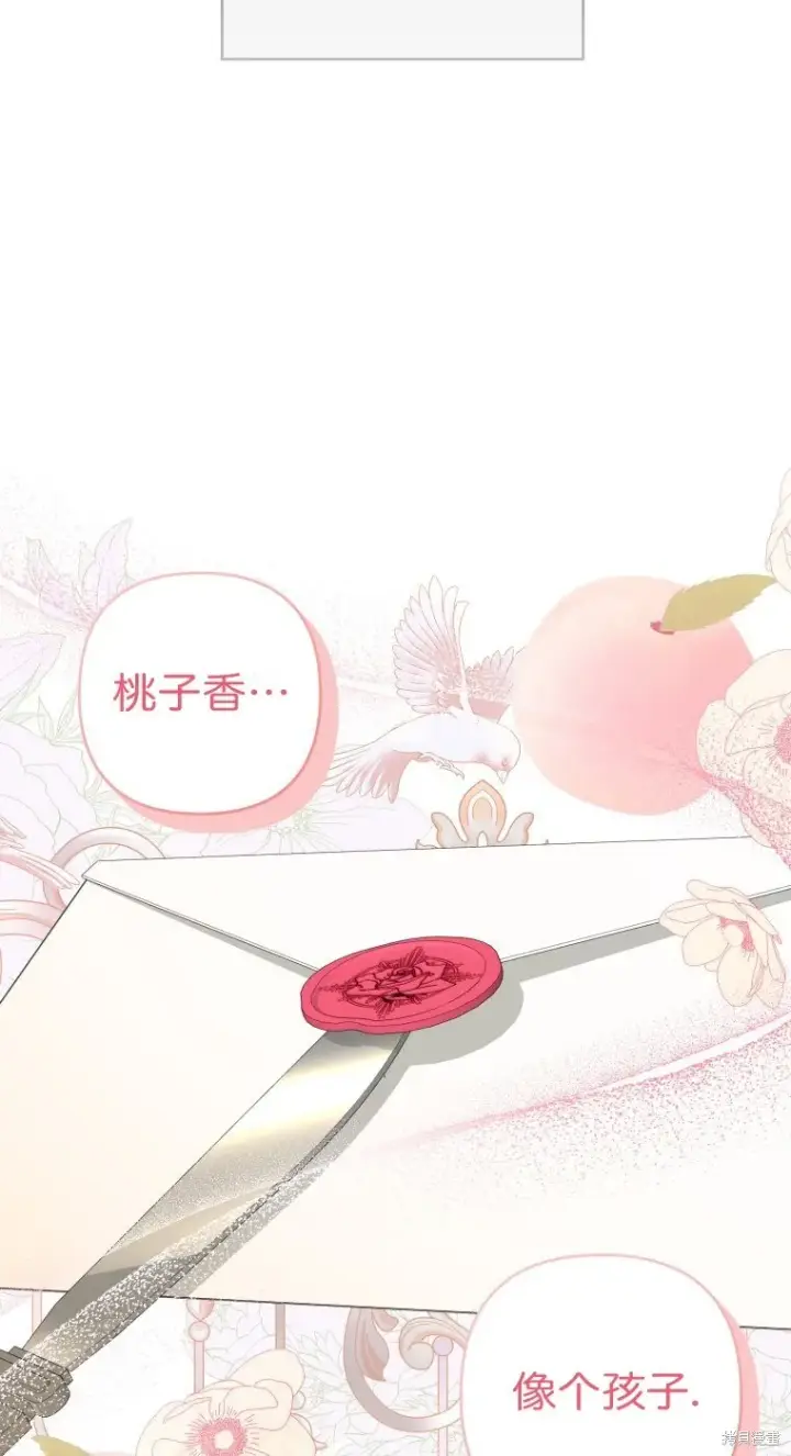 《比起成为公主，侍女才是我的天职》第20话图9