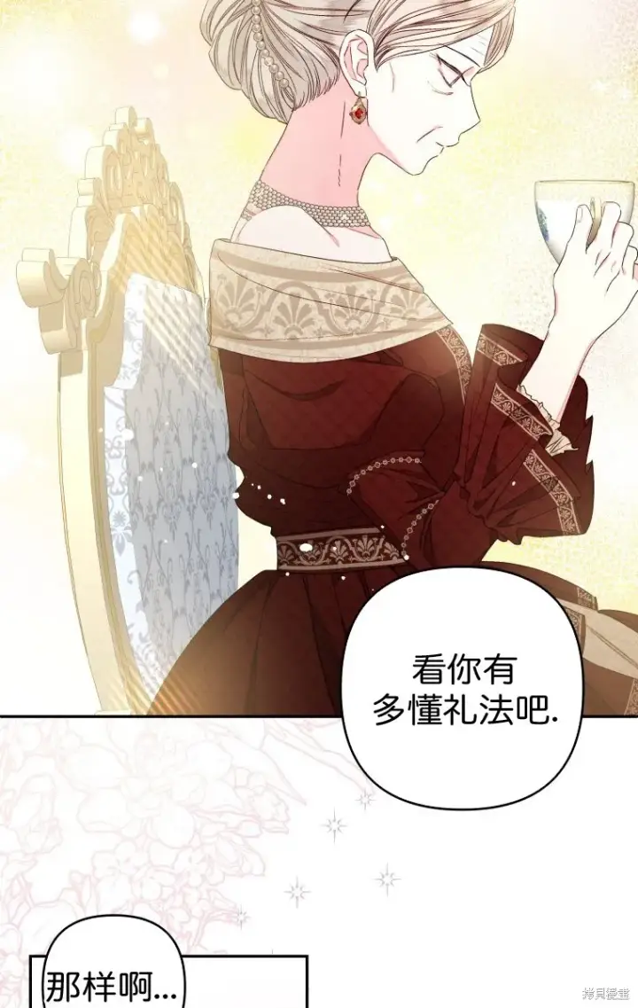 《比起成为公主，侍女才是我的天职》第21话图18