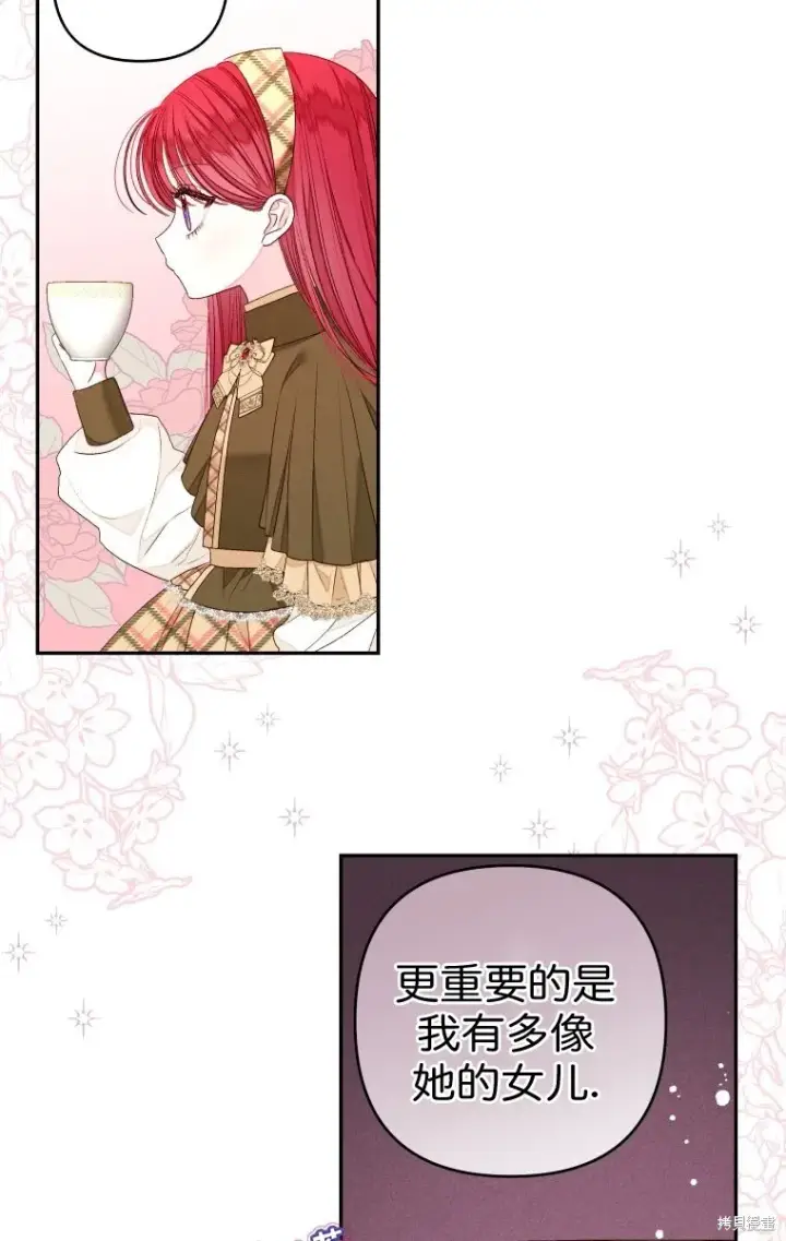 《比起成为公主，侍女才是我的天职》第21话图19