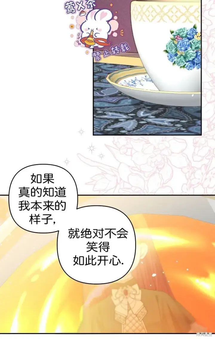 《比起成为公主，侍女才是我的天职》第21话图20