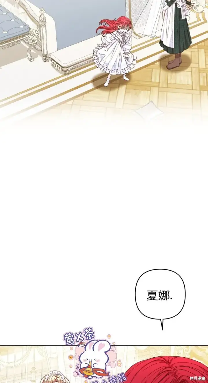 《比起成为公主，侍女才是我的天职》第21话图24