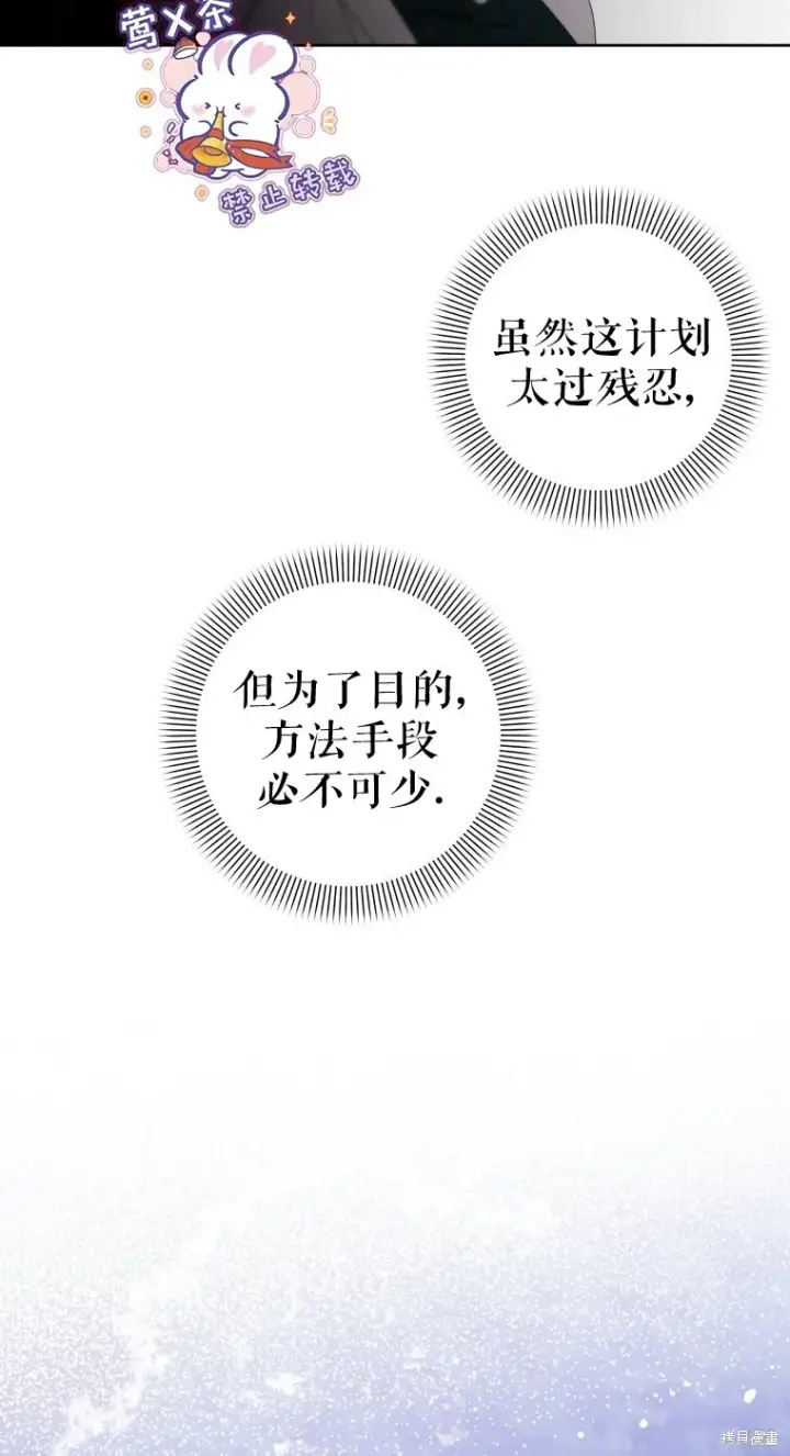 《比起成为公主，侍女才是我的天职》第21话图30