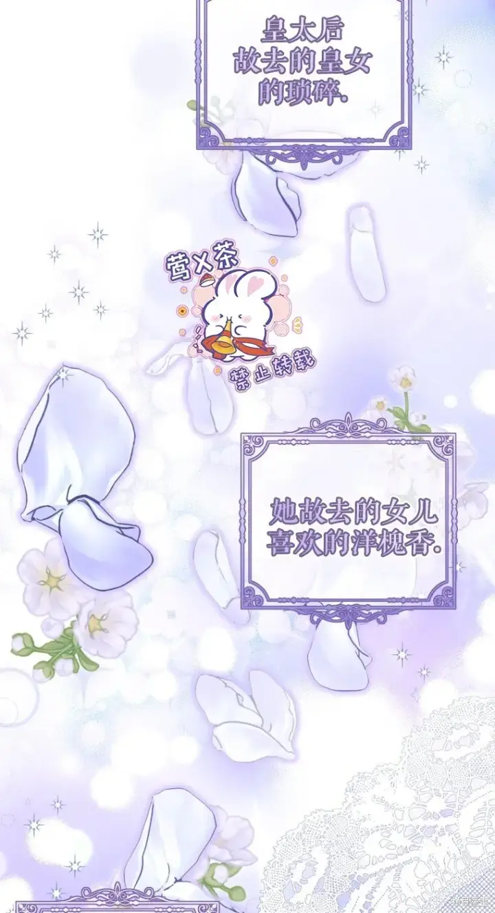 《比起成为公主，侍女才是我的天职》第21话图37