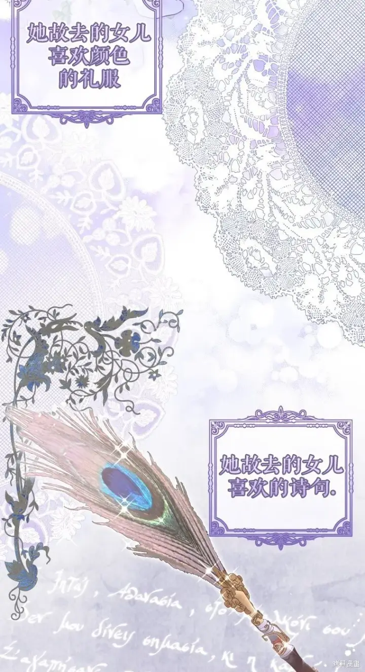 《比起成为公主，侍女才是我的天职》第21话图38