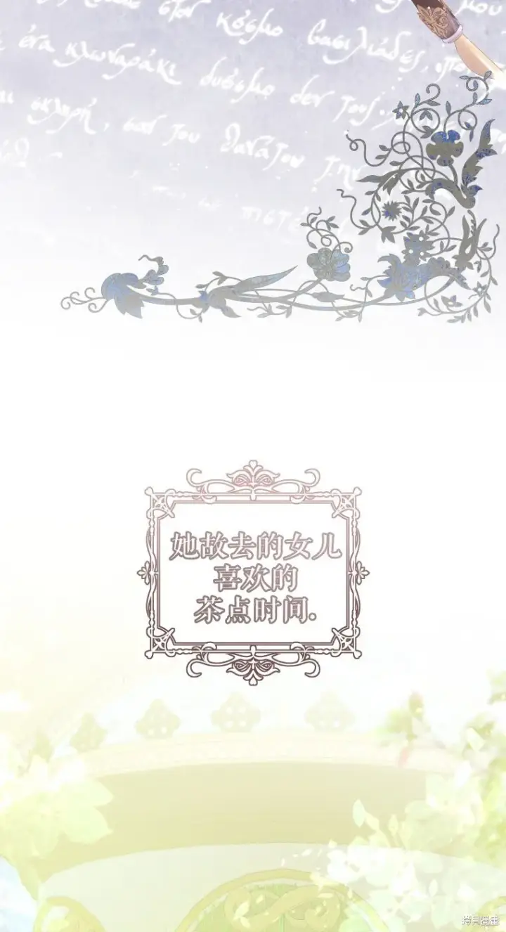 《比起成为公主，侍女才是我的天职》第21话图39