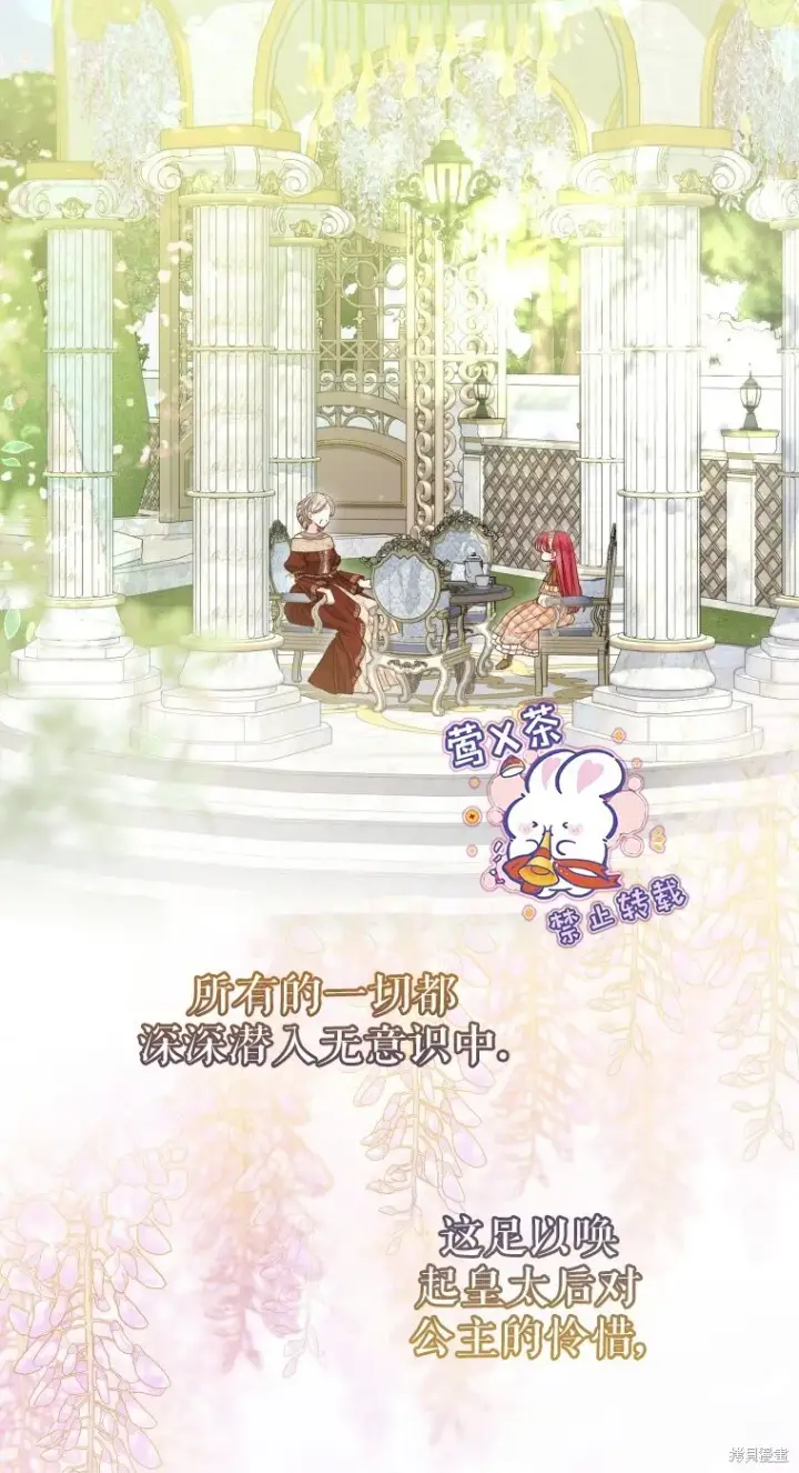《比起成为公主，侍女才是我的天职》第21话图40