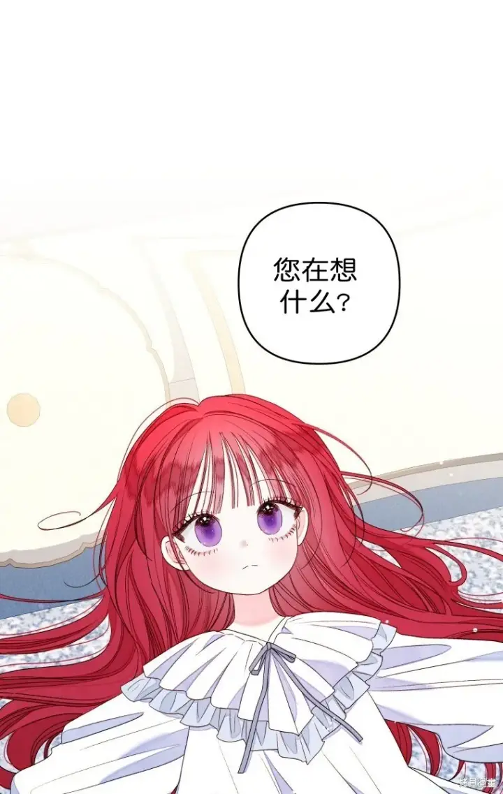 《比起成为公主，侍女才是我的天职》第21话图5